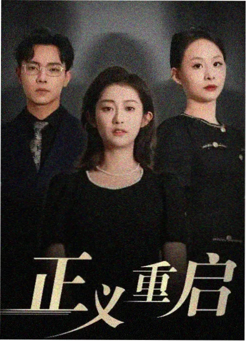 短剧集完播率高出37% 万能影院资讯