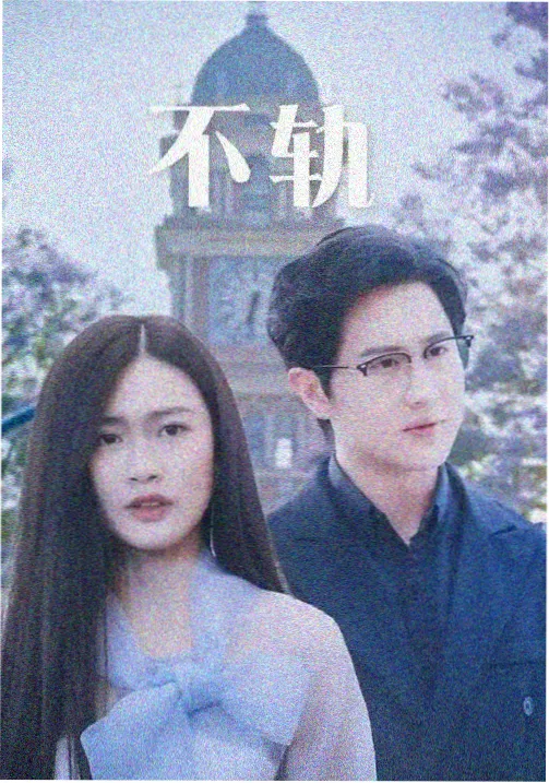 雾港追凶 万能影院热榜第二